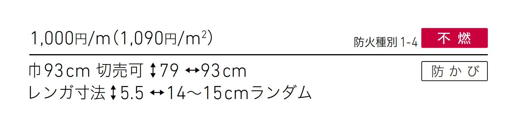 LW-1563_価格_1