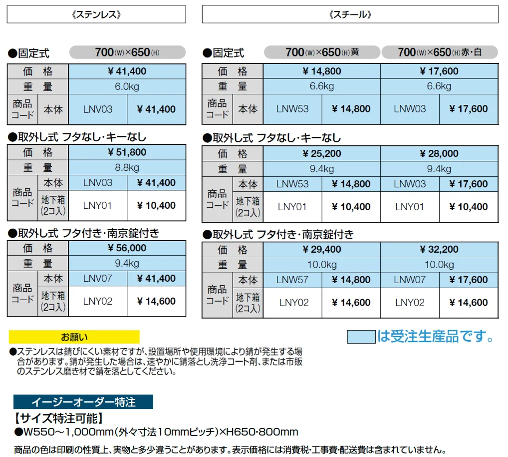 スペースガード(車止め)D48型【2024年版】_価格_1