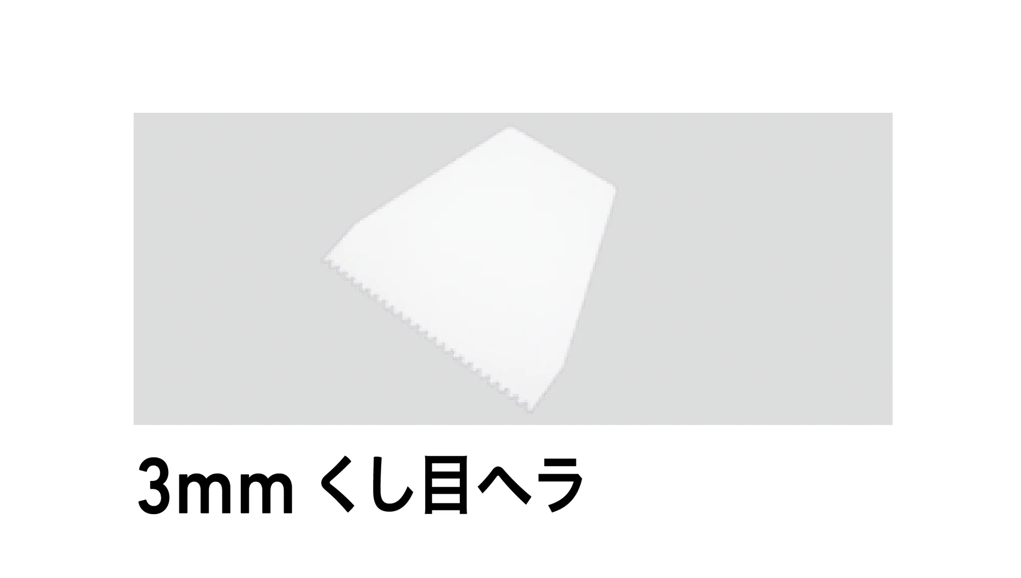 LIXILの「エコカラットプラス 部材 専用工具」のサブ画像3