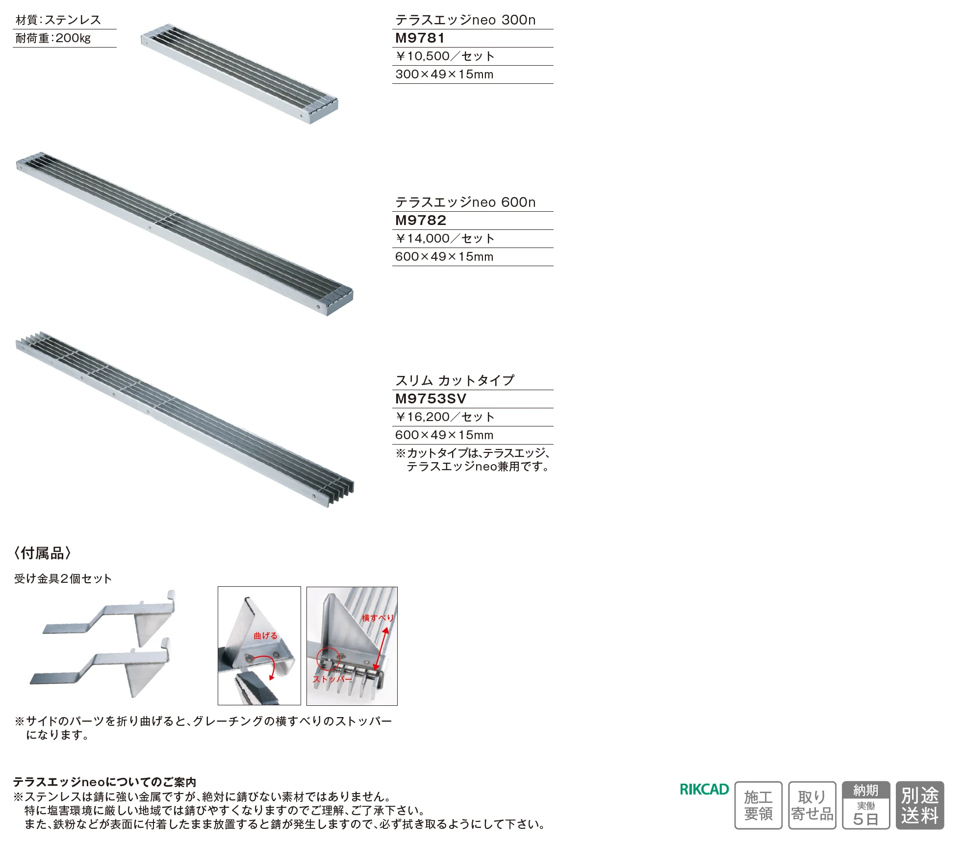 テラスエッジ neo_価格_1