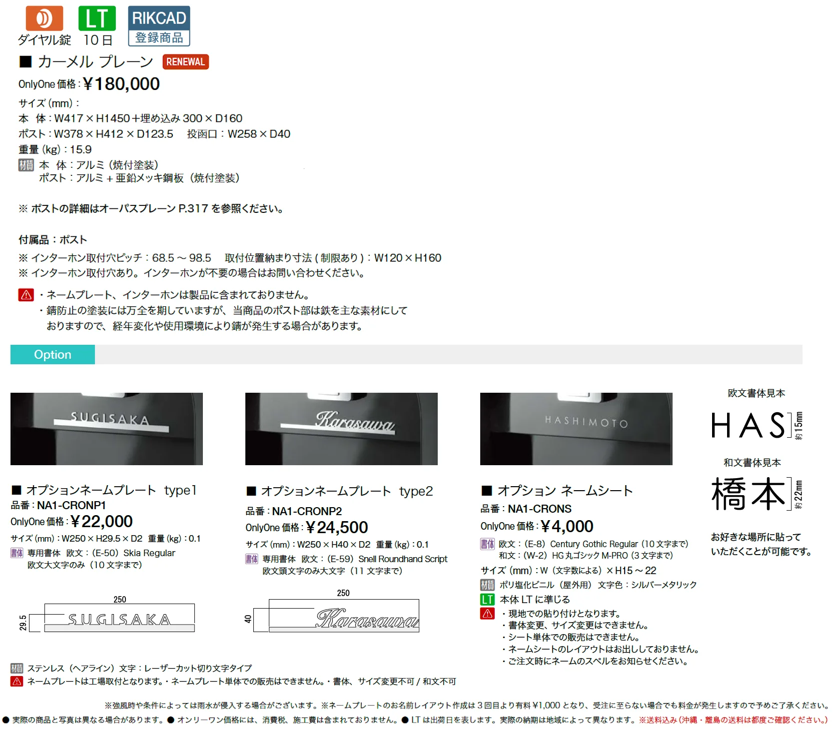 カーメル【2025年版】_価格_1