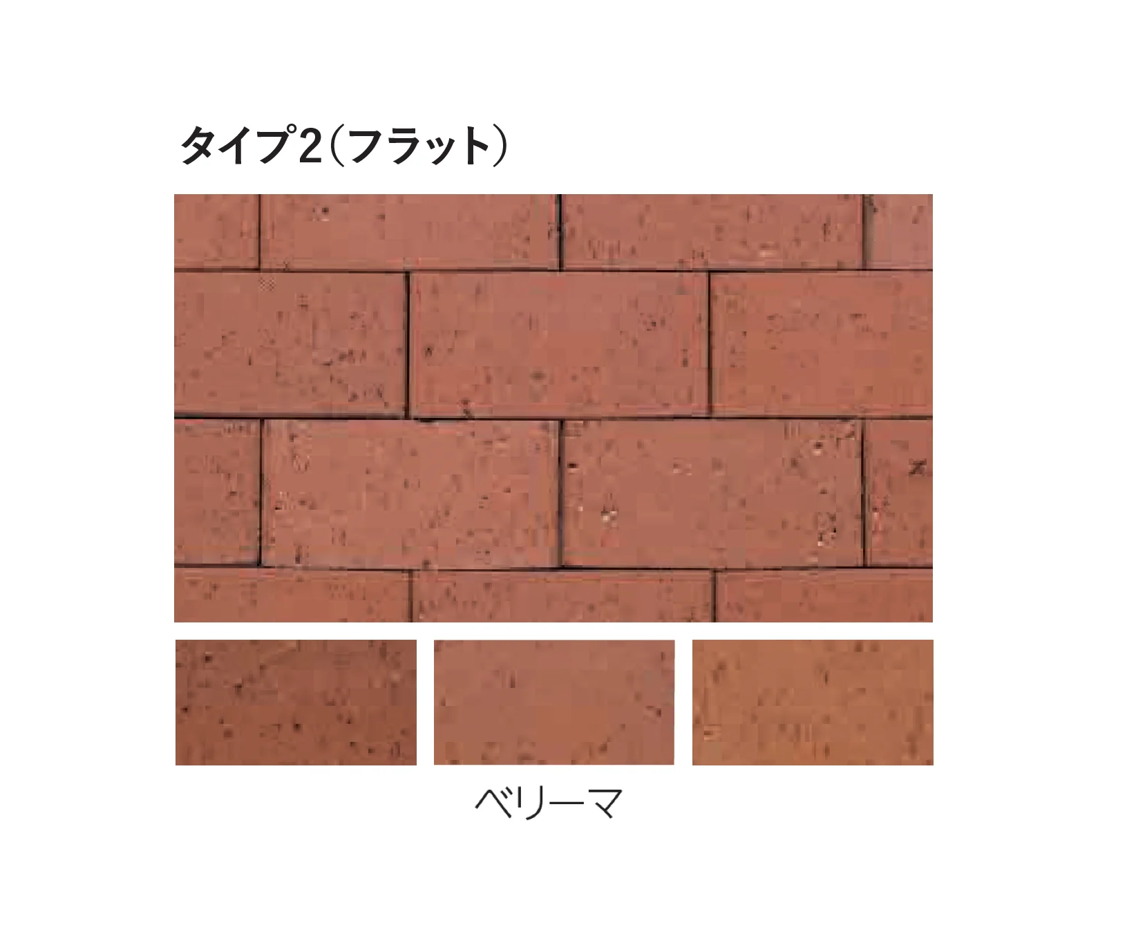 エスビックの「ロイヤルパイン・ペイバー」のサブ画像12