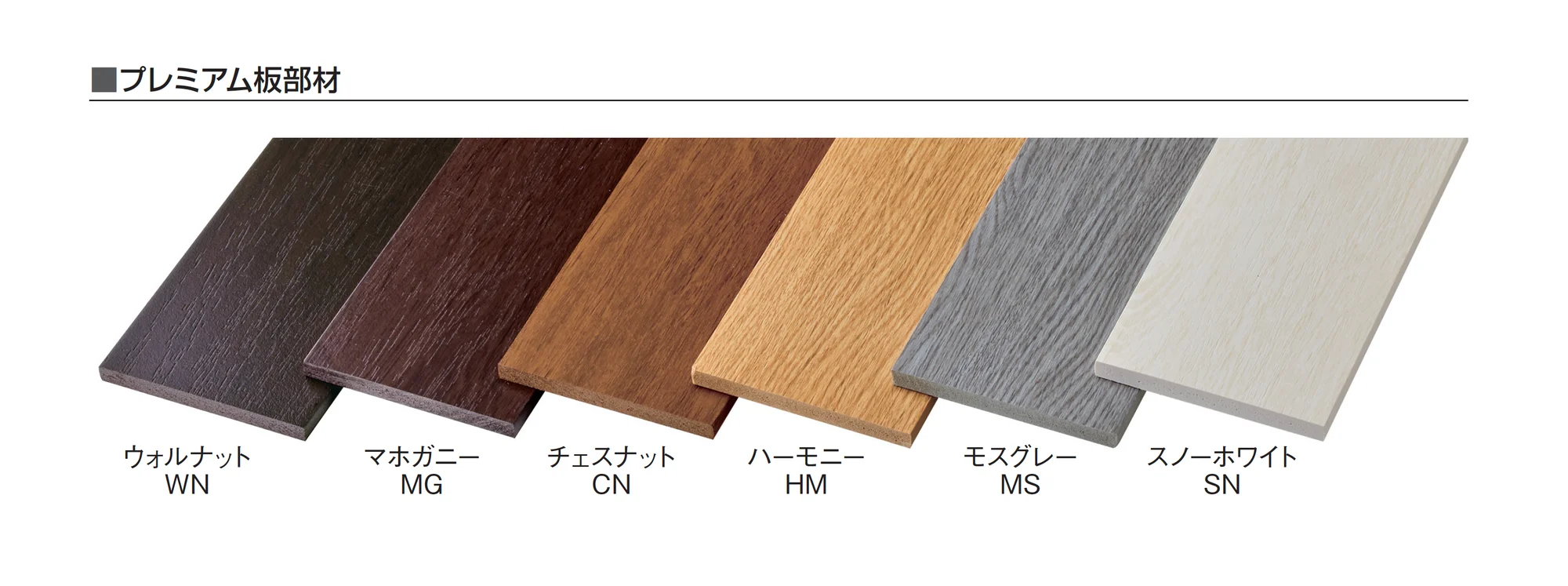 ギャザーの「マイティウッドプレミアム」