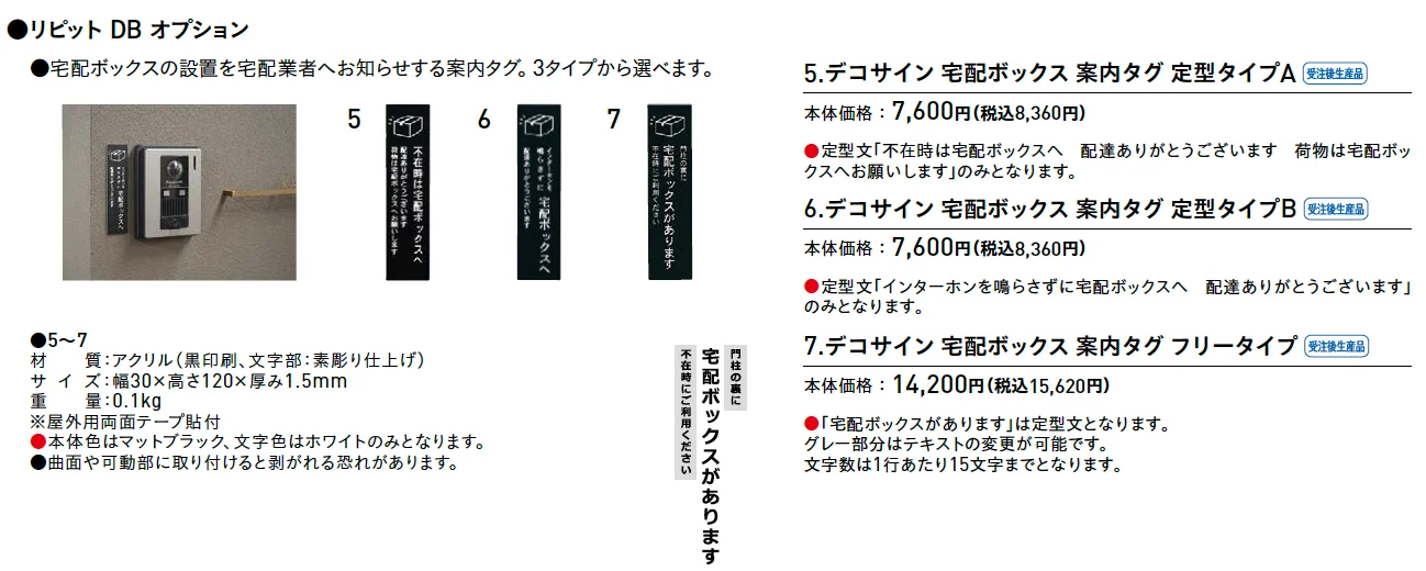 リピット®︎DB【2025年版】_価格_2