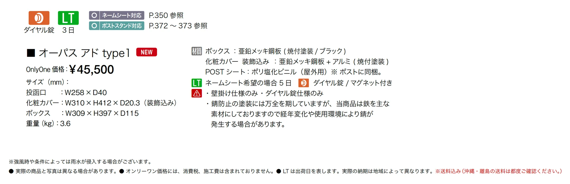 オーパス アド タイプ1_価格_1