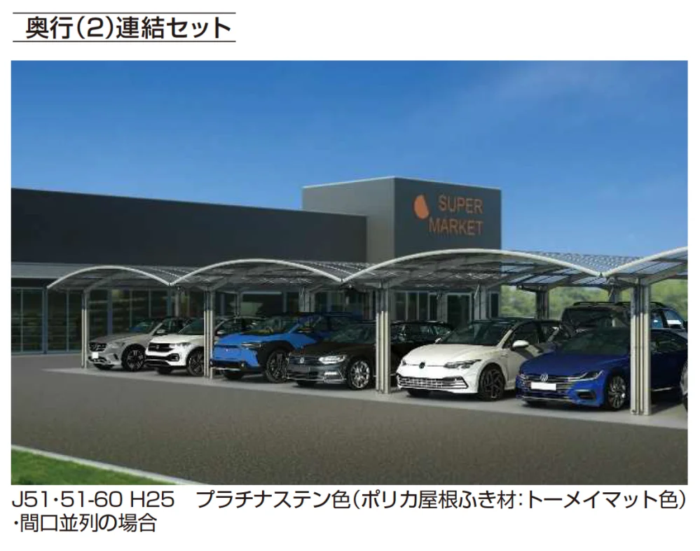 YKK APの「アリュースZ 750タイプ 2台用単体セット／奥行（2）連結セット【2024年版】」のサブ画像2