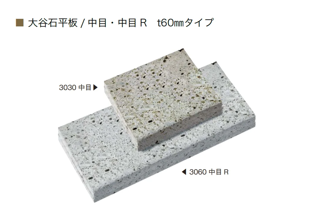 オンリーワンクラブの「大谷石」のサブ画像10