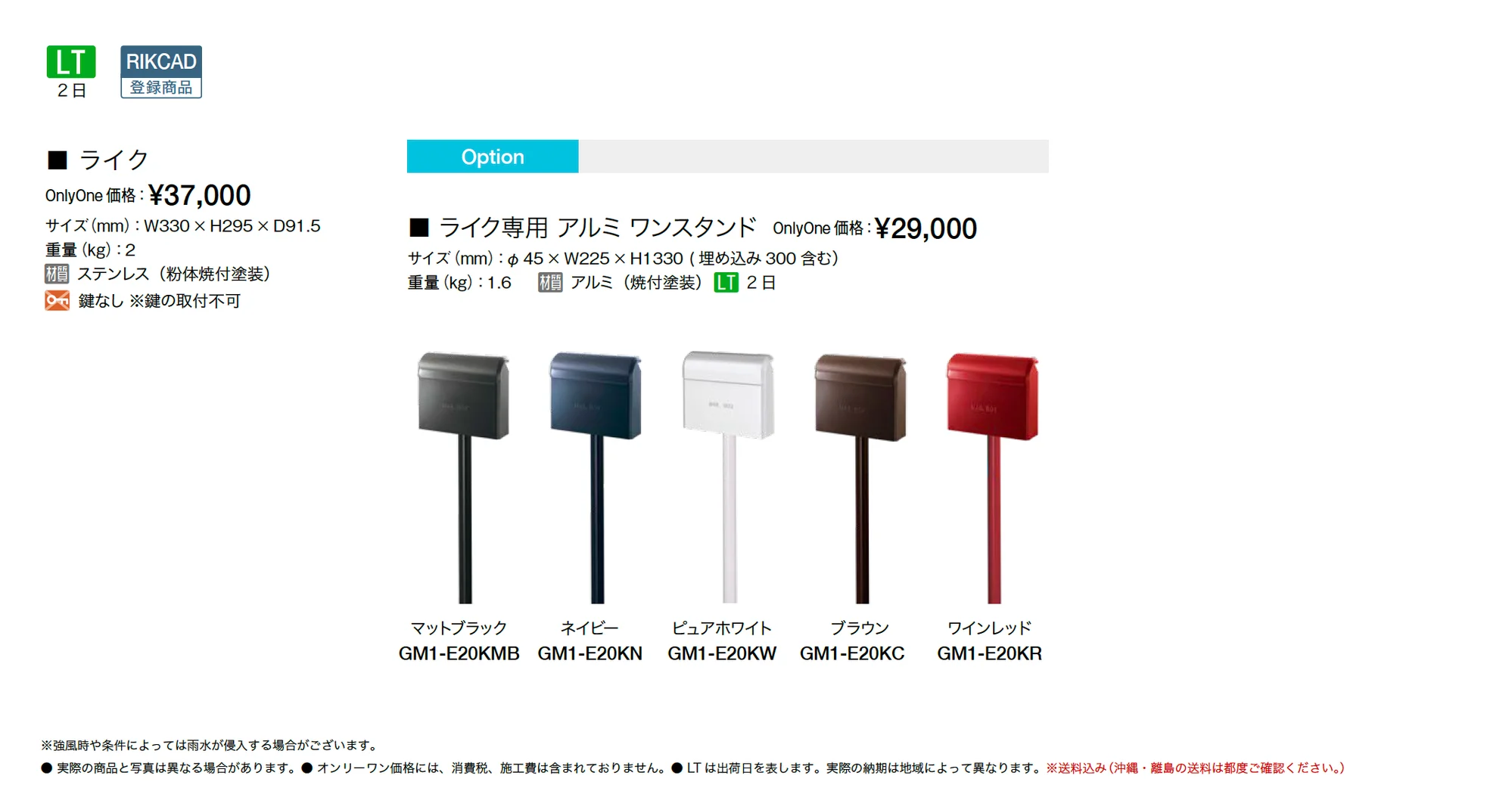 ライク_価格_1