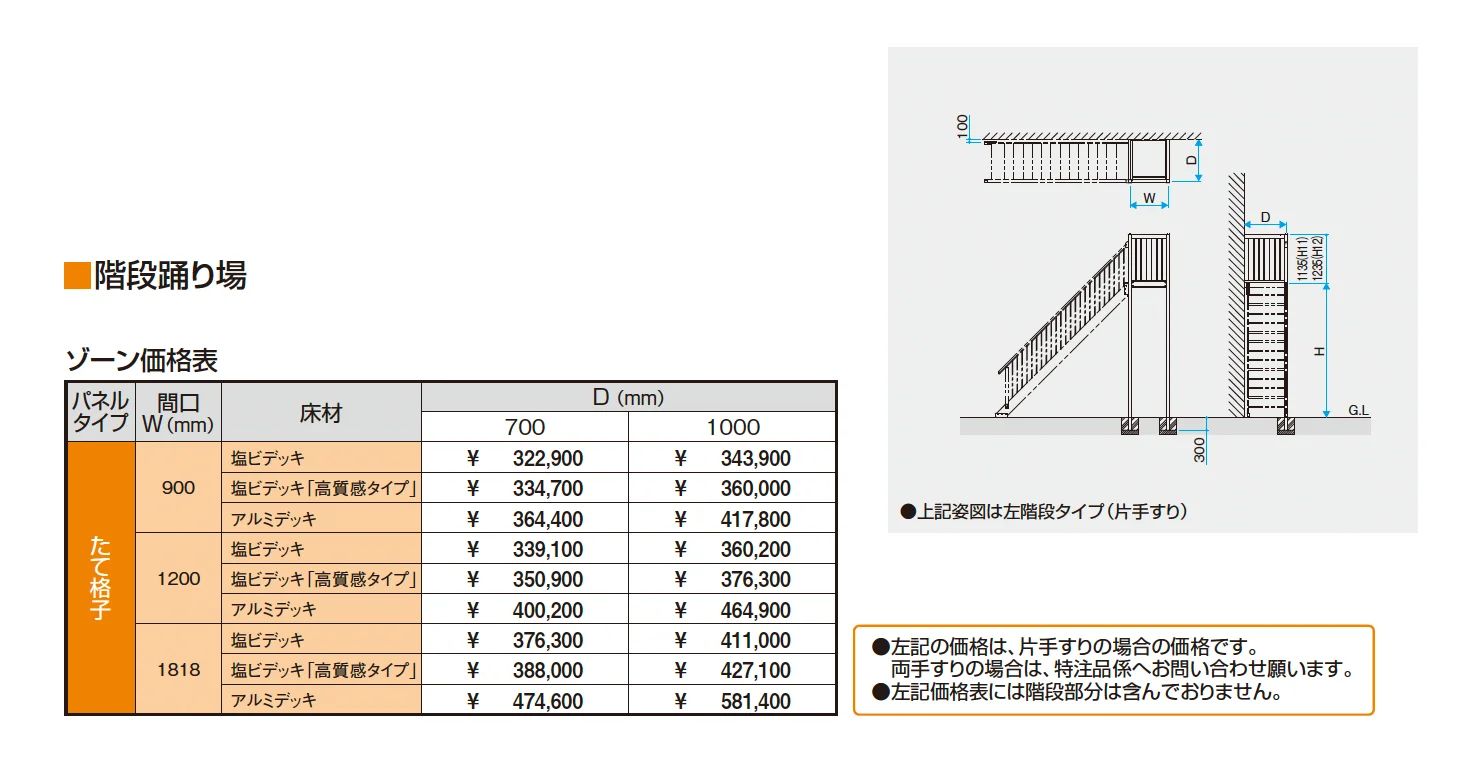 アルミ階段 直線階段_価格_2