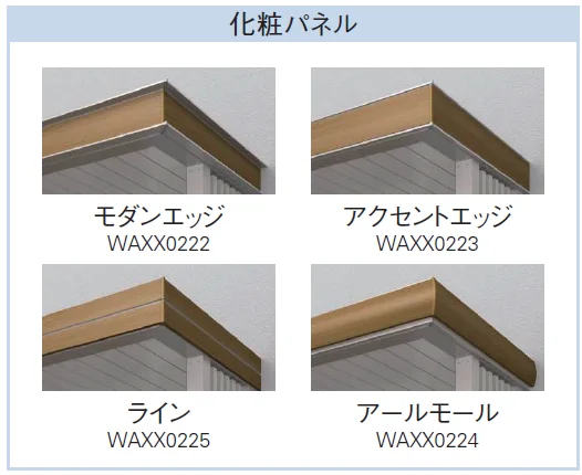 YKK APの「ルシアス ひさし 先付け【2024年版】」のサブ画像11