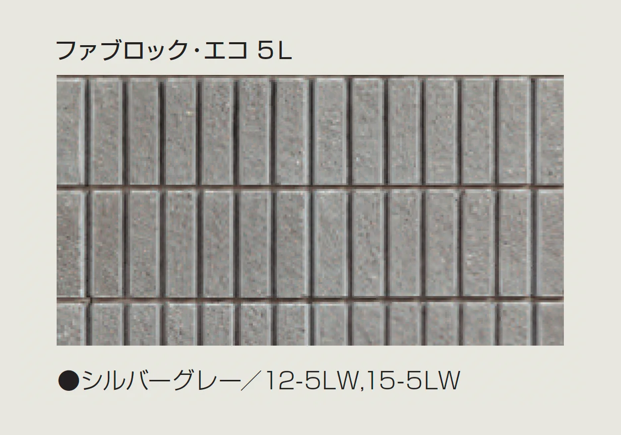 マツオコーポレーションの「ファブロック・エコ【2025年版】」のサブ画像9
