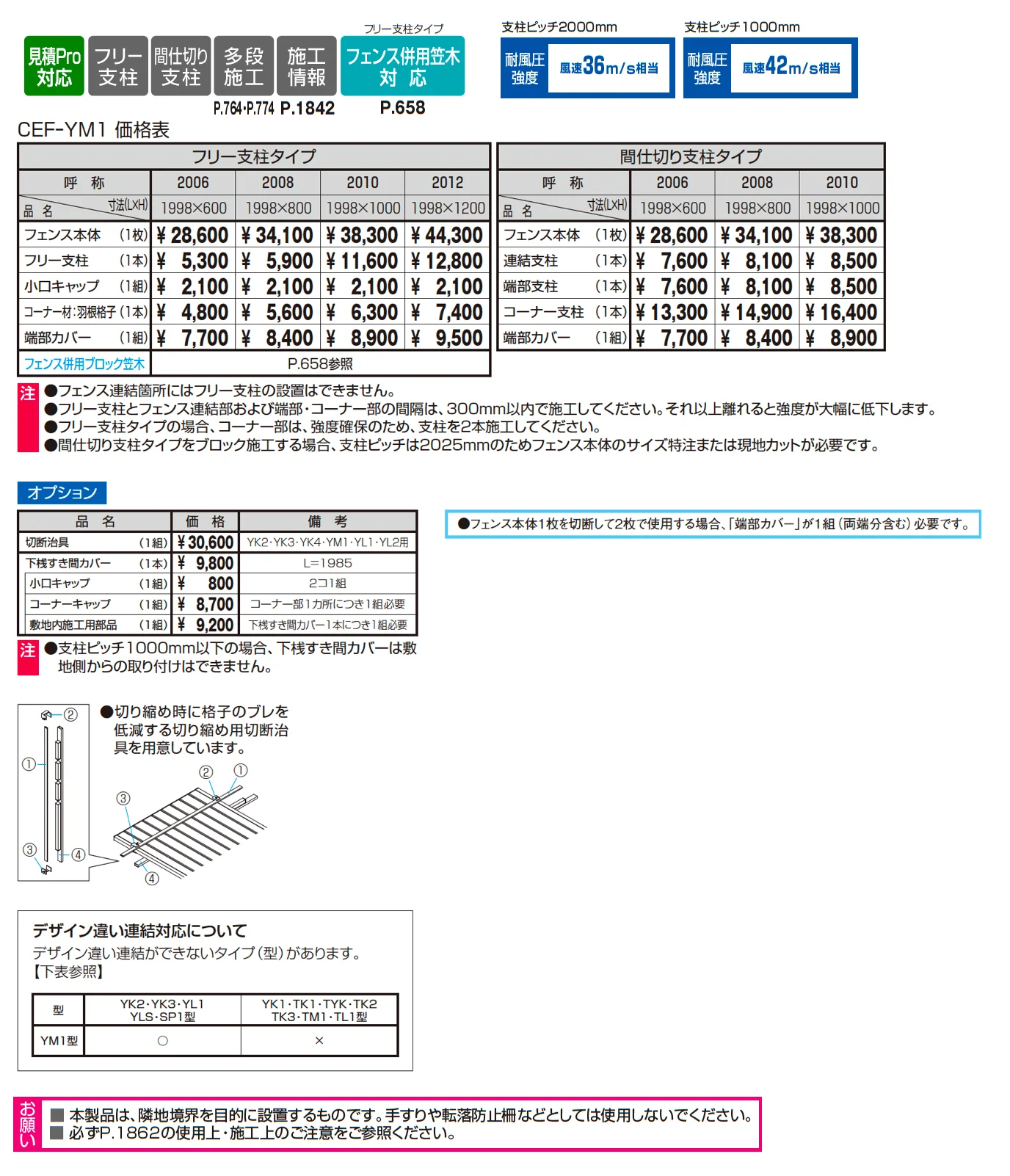 レジリアYM1型_価格_1