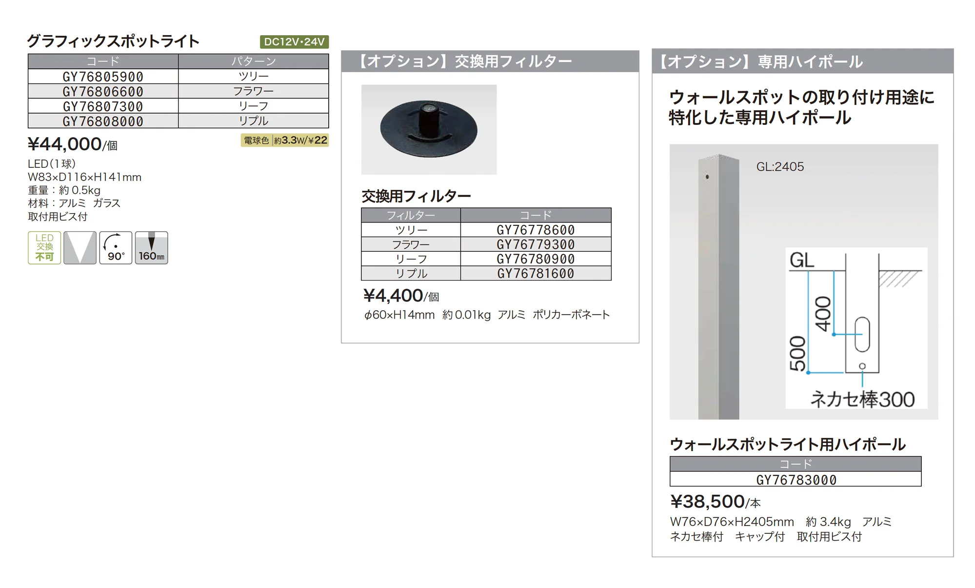 グラフィックスポットライト【2025年版】_価格_1