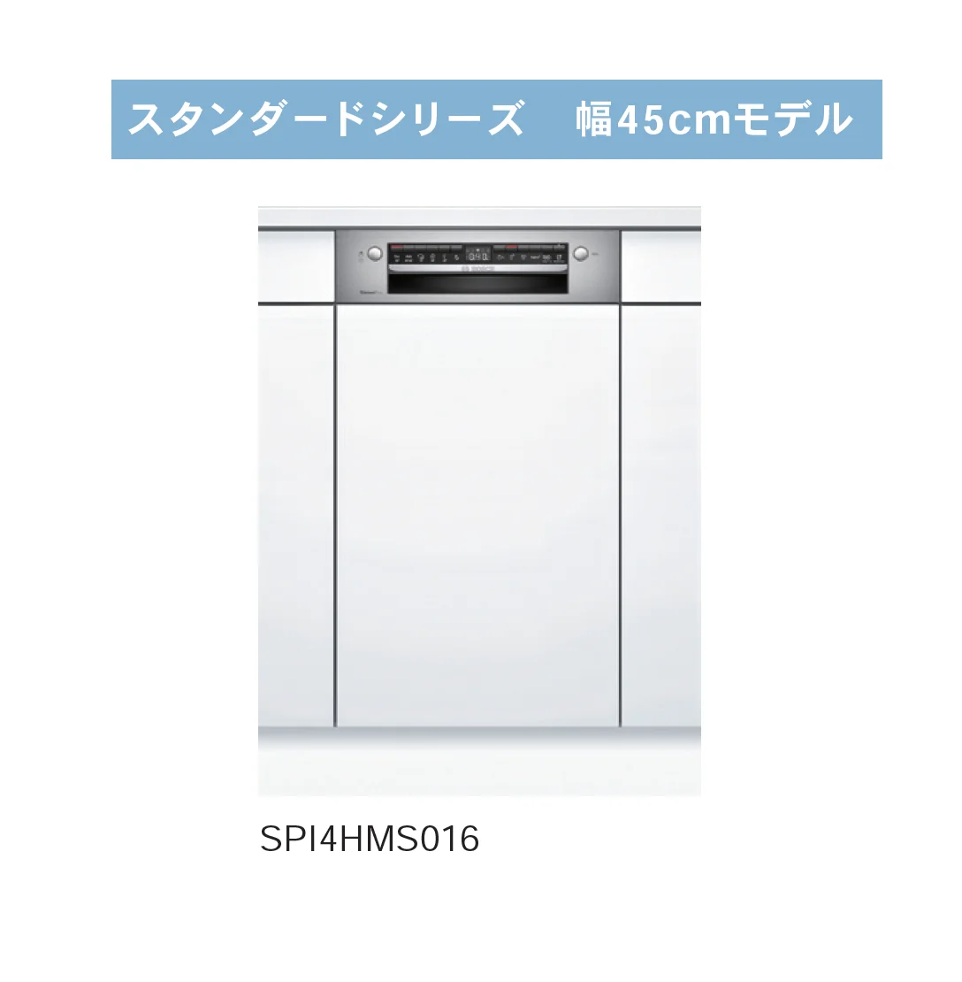 Bullsの「Bosch ビルトイン食洗機」のサブ画像4