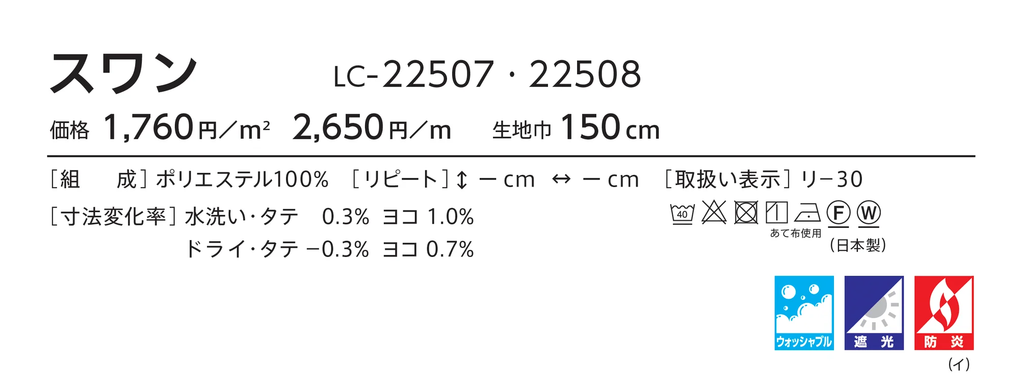 LC-22508_価格_1
