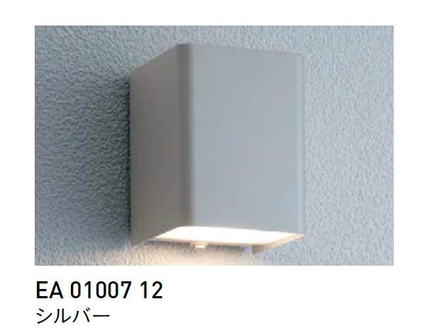 ユニソンの「エコルト®︎ウォールライト【2025年版】」のサブ画像32