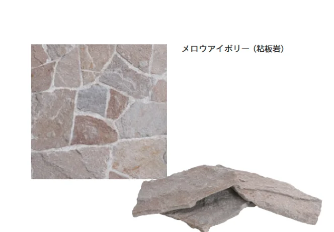 メイクランドの「デュオストーン 乱形」のサブ画像2