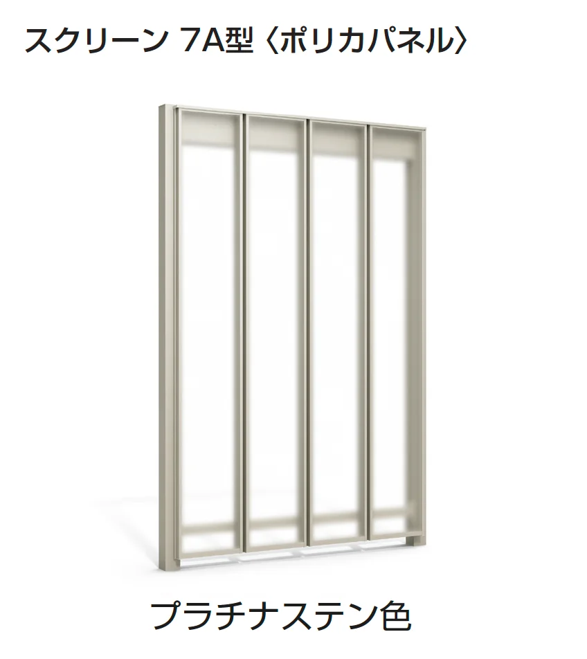 YKK APの「ルーフフレーム スクリーン」のサブ画像8