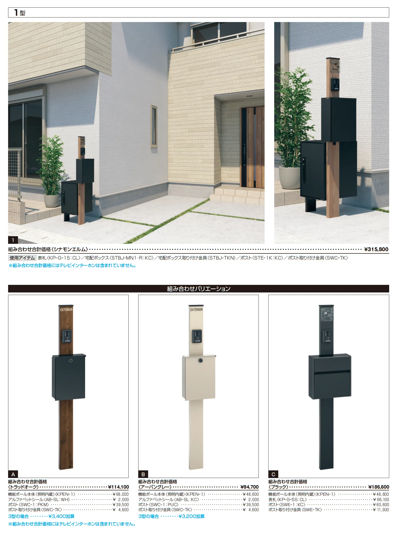 エスポⅡ 1型_価格_3