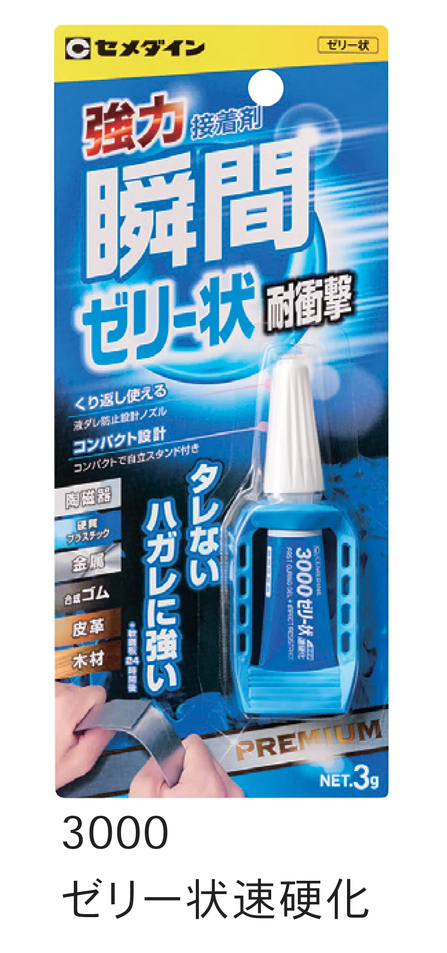 Bullsの「瞬間接着剤3000」