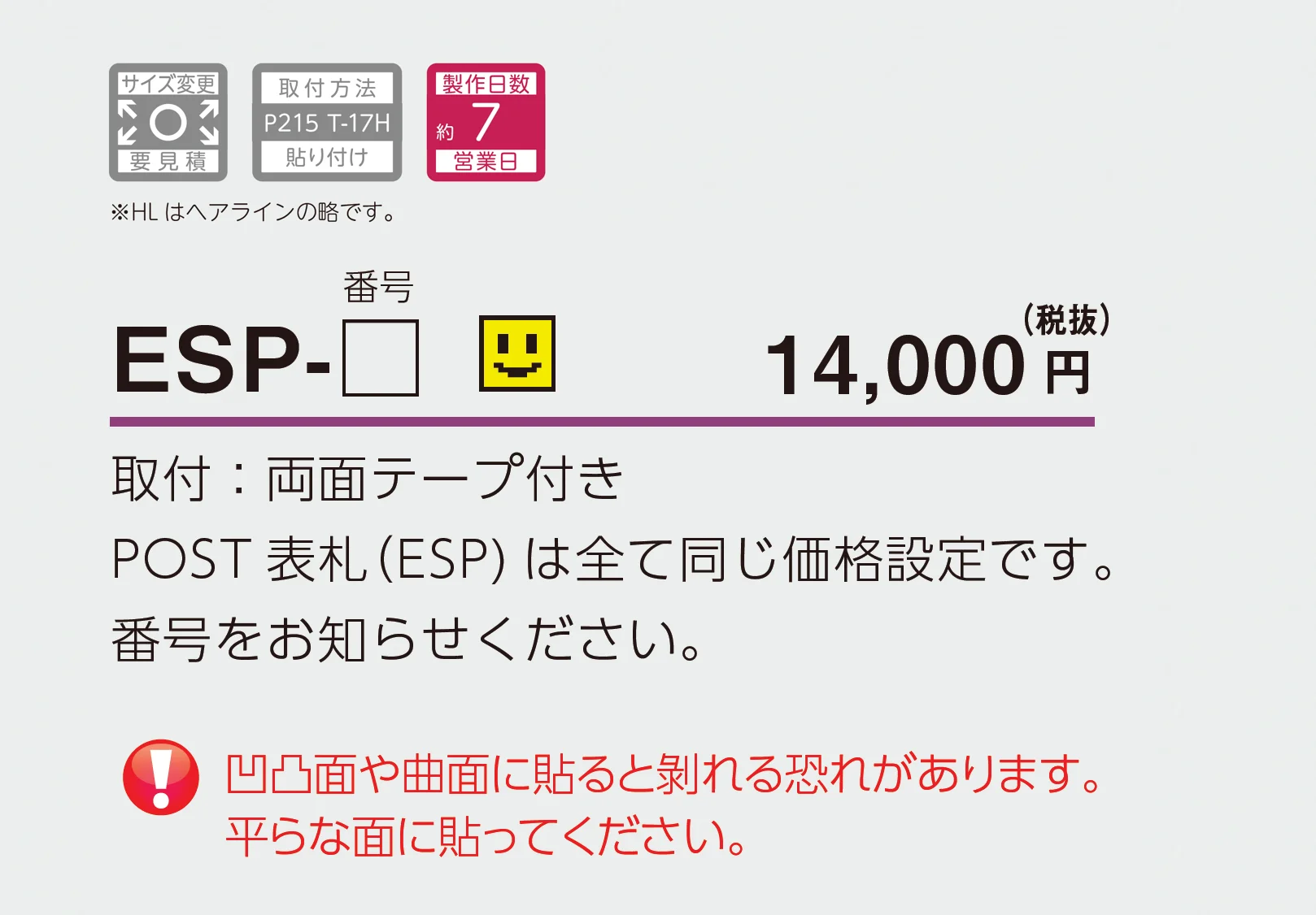 POST表札 小さな表札_価格_1