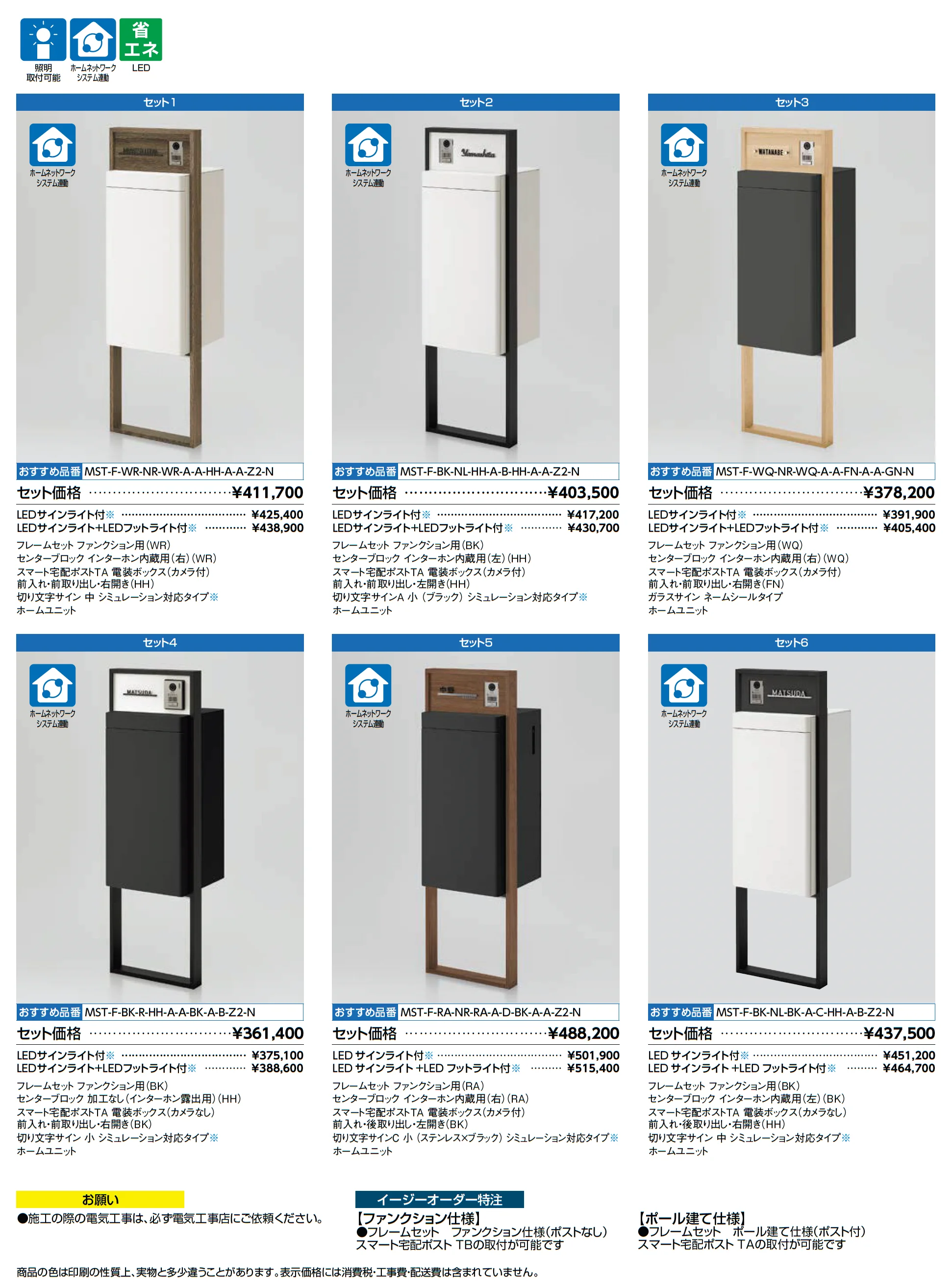 スマート宅配ポスト_価格_1