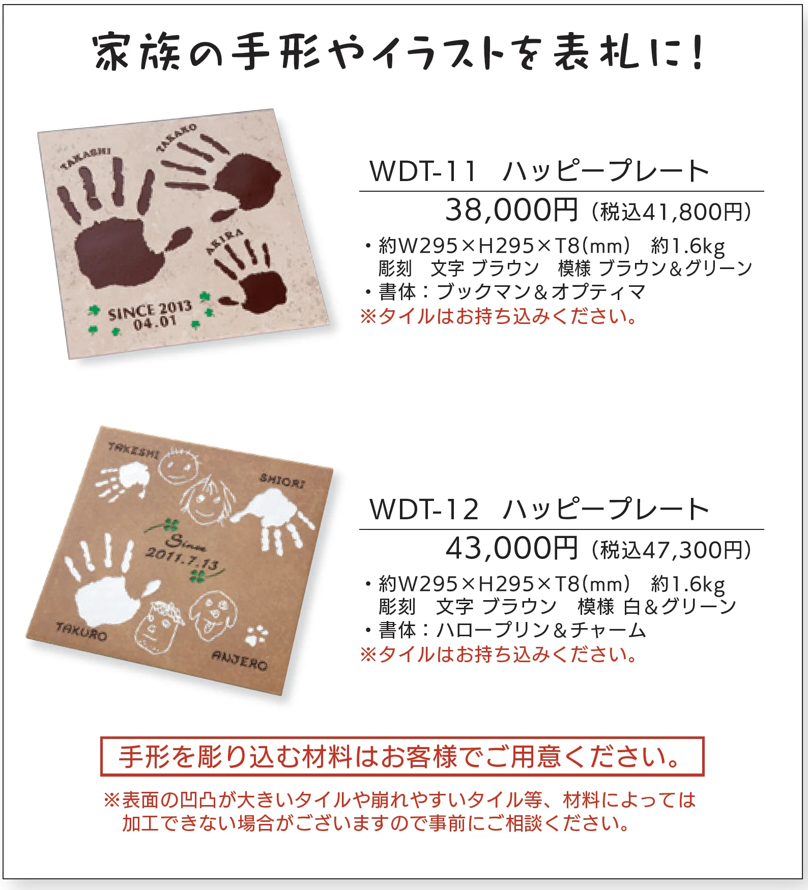 ハッピープレート_価格_1