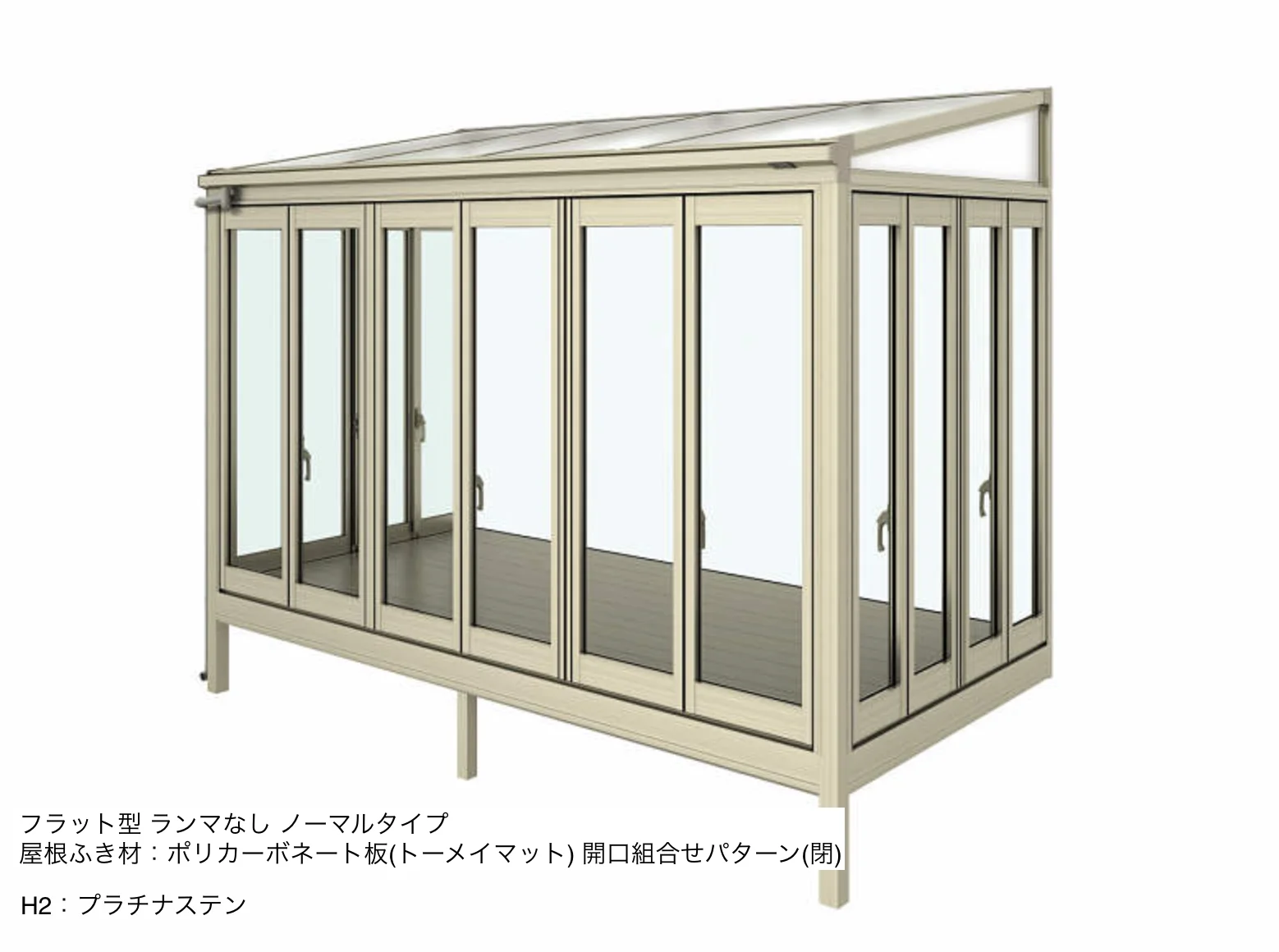 YKK APの「ソラリア テラス囲い スタンダードタイプ 床納まり【2025年版】」のサブ画像18