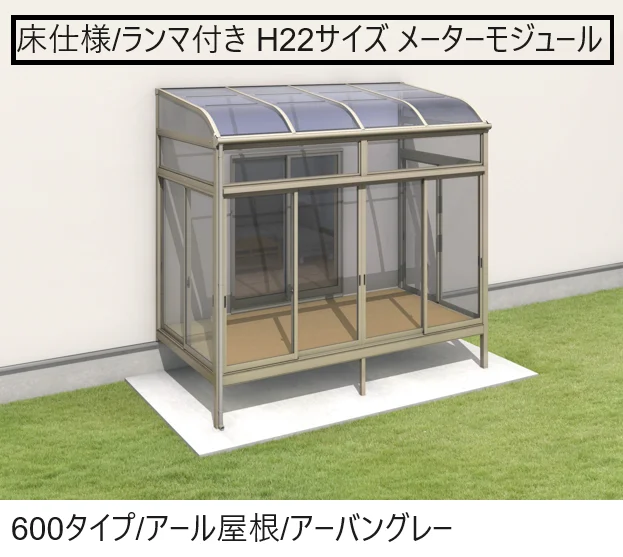 三協アルミの「晴れもようwith(床仕様/ランマ付き H22サイズ メーターモジュール)【2025年10月価格改訂版】」