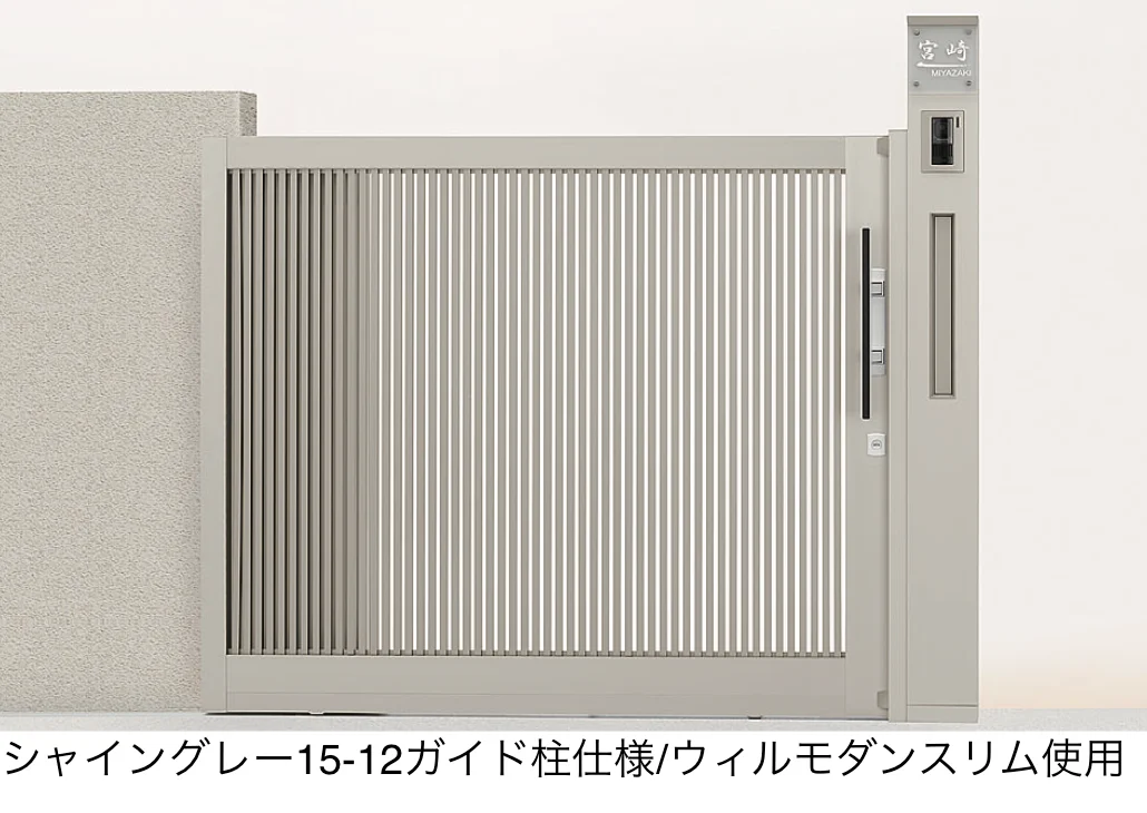 LIXILの「アウタースライド B型」のサブ画像5