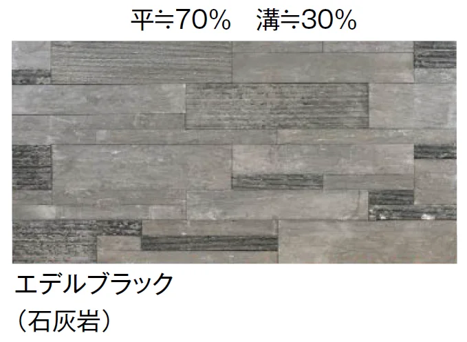東洋工業の「ボダリアストーン【2024年版】」のサブ画像4