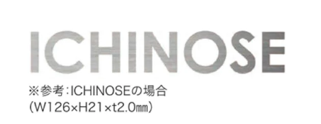 セキスイデザインワークスの「ハウスサイン NID-St」のサブ画像1