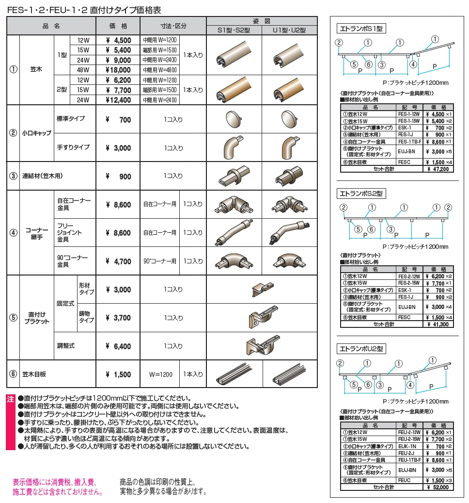 エトランポS2型直付けタイプ・動作補助手すり【2024年版】_価格_1