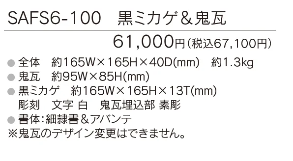 カムイ【2024年版】_価格_1