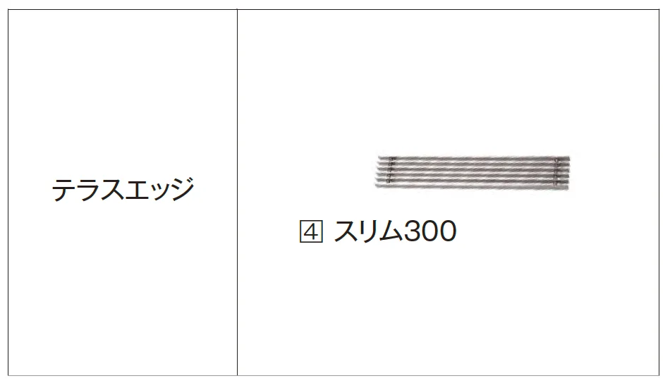 エクシスランドの「テラスエッジ【2024年版】」のサブ画像5