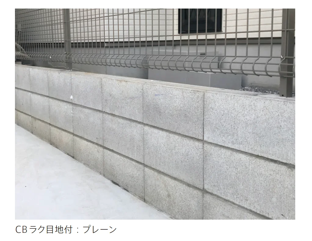 太陽エコブロックスの「CBラク⽬地付®」のサブ画像1
