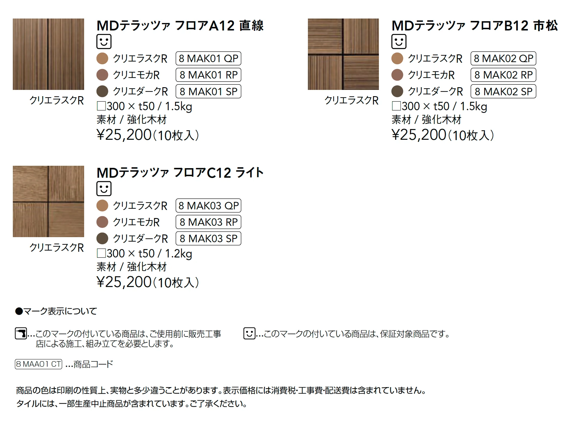 MDテラッツァ_価格_1