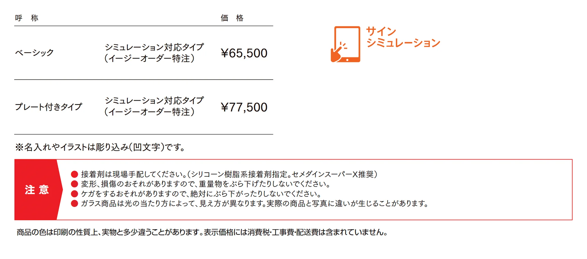 ガラスバーサイン_価格_1