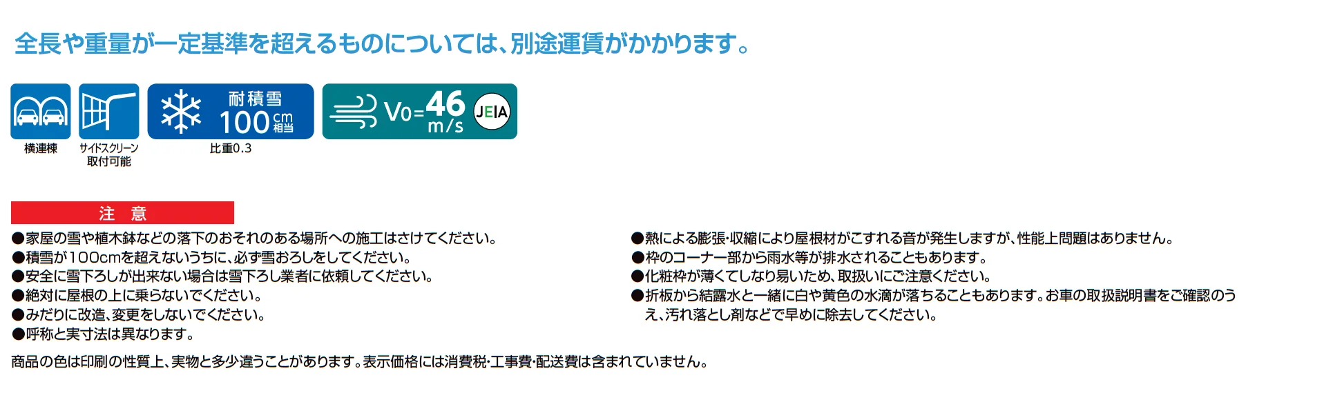 カーポートST 3000タイプ 3台用_価格_1