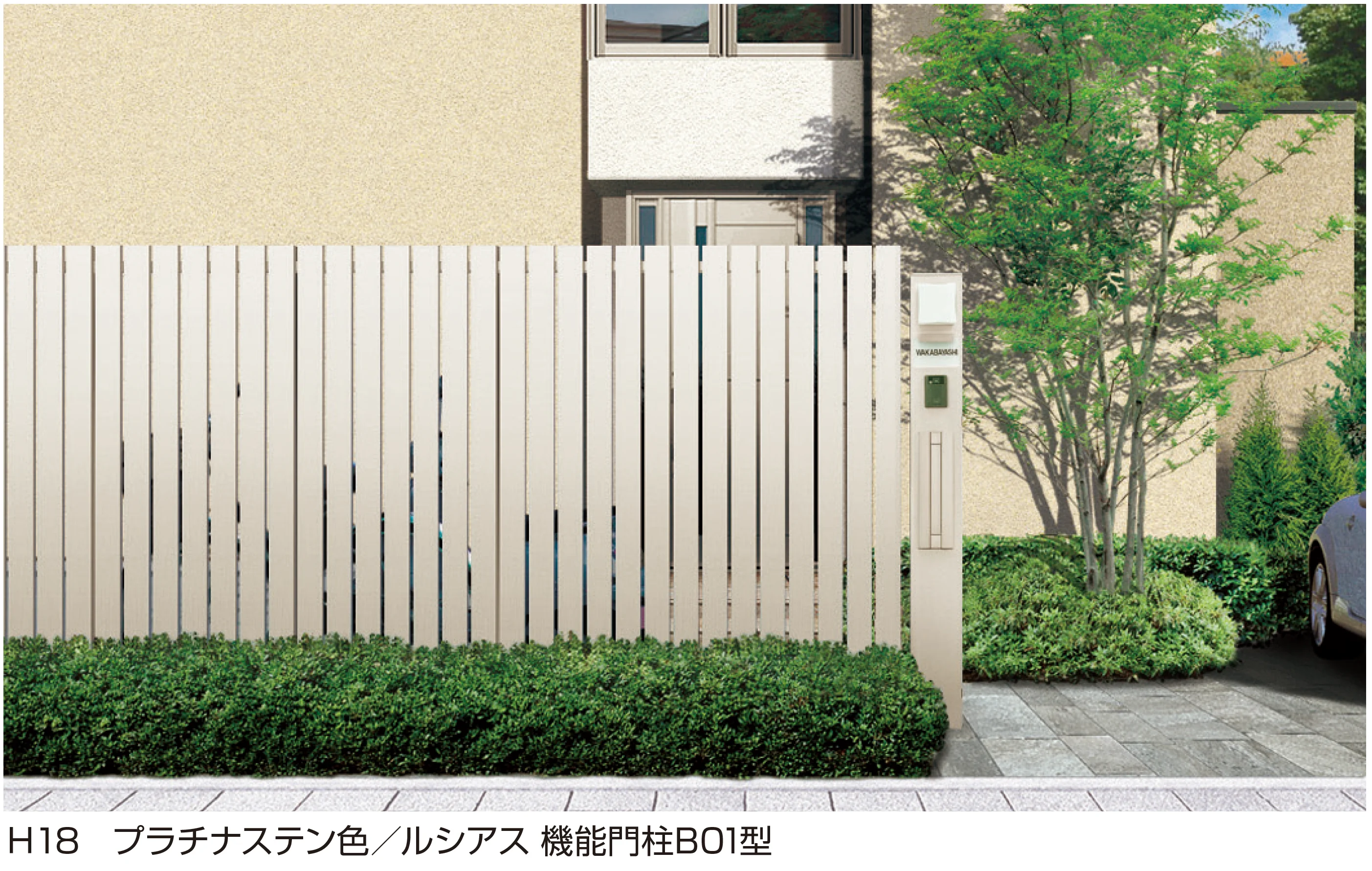 YKK APの「リレーリア フェンス4N型」