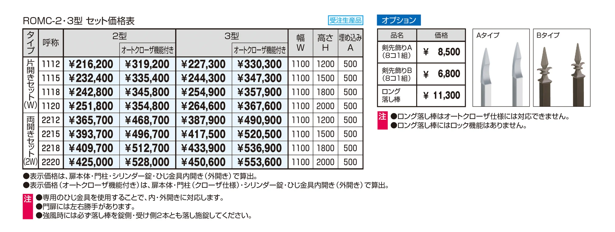 フレラインフォルテ3型 格子タイプ シリンダー錠_価格_1