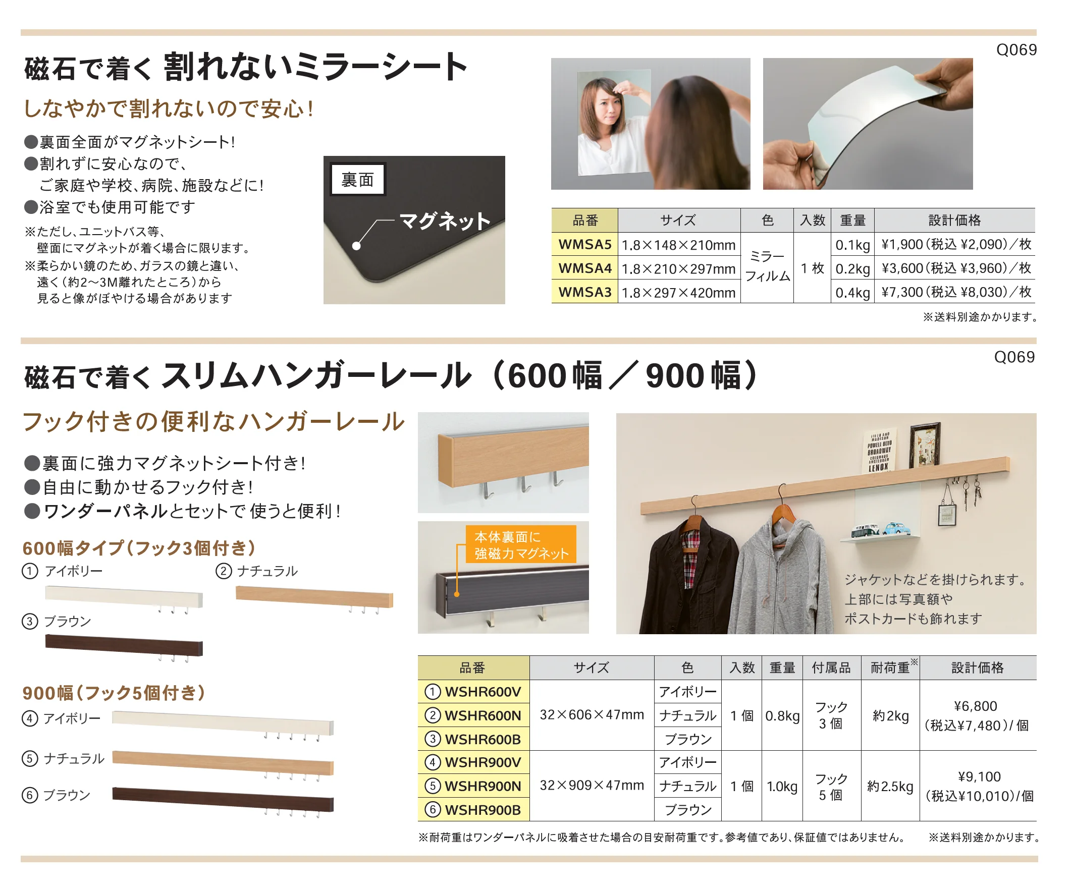 ワンダーパネル BSS_価格_2