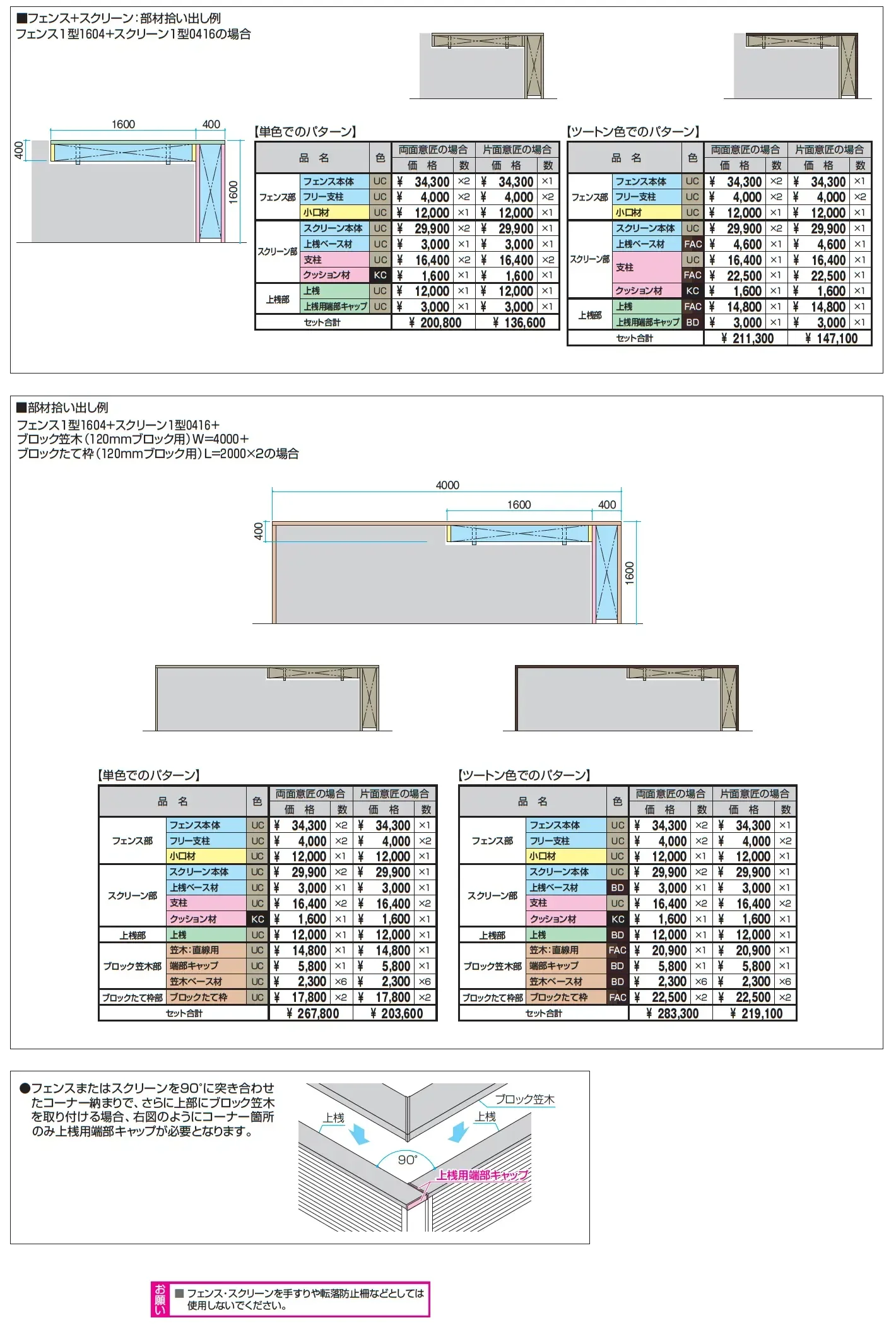 フィオーレ/スクリーン【2025年版】_価格_3