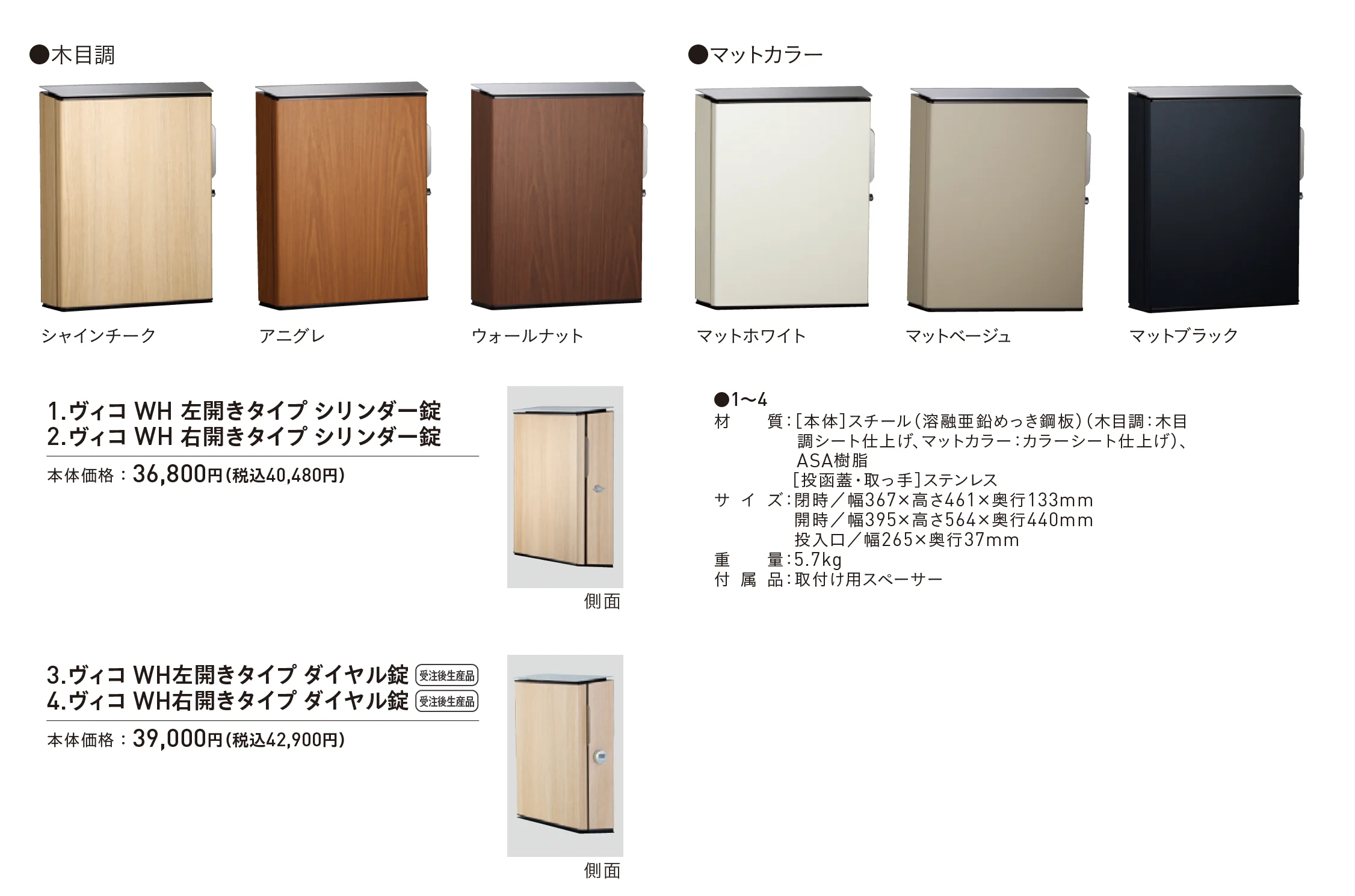 ヴィコ®︎WH PAT._価格_1
