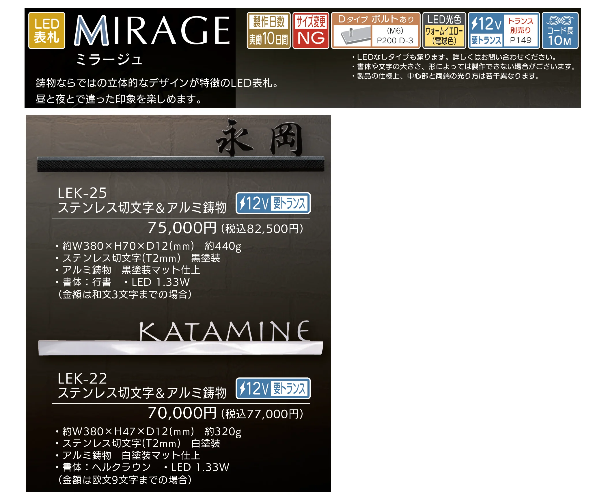 ミラージュ_価格_1