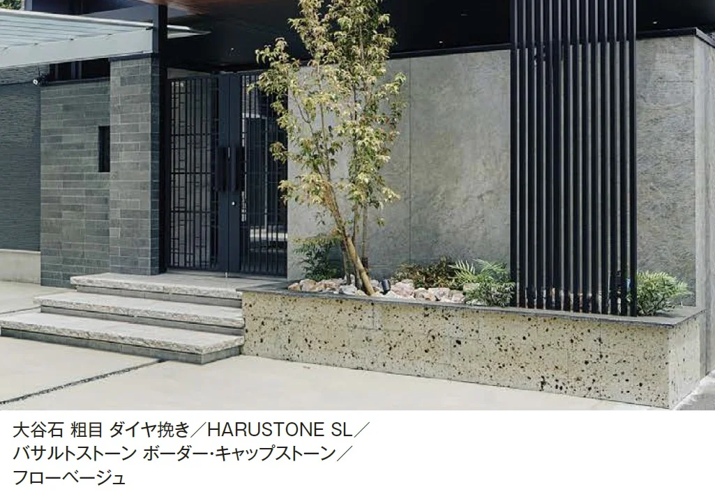 エクシスランドの「大谷石【2024年版】」のサブ画像2