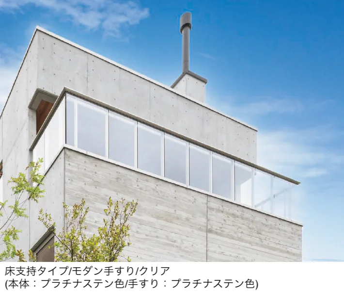 YKK APの「エルビュート ハンドレール 二辺支持【2025年版】」のサブ画像2