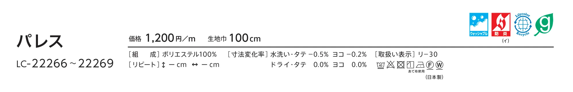 LC-22266_価格_1