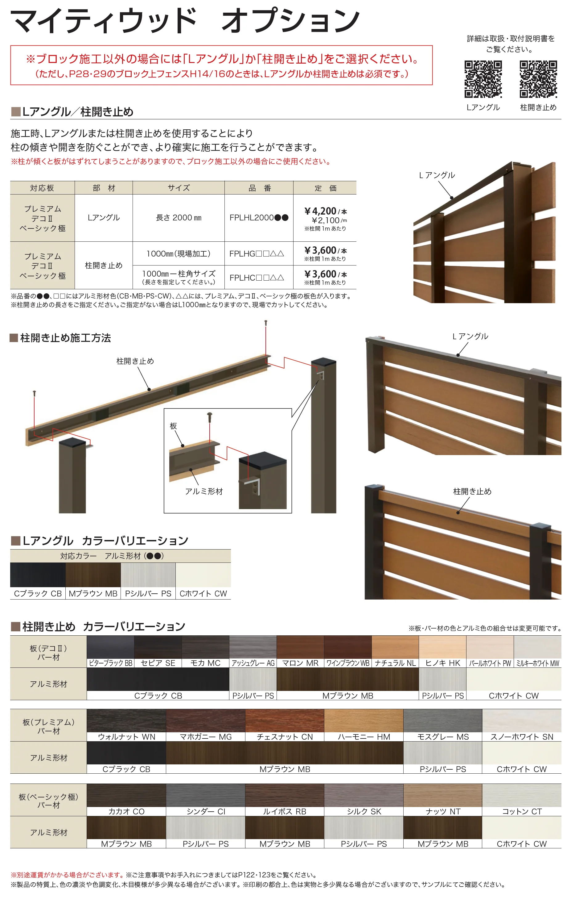 マイティウッド ベーシック極_価格_8