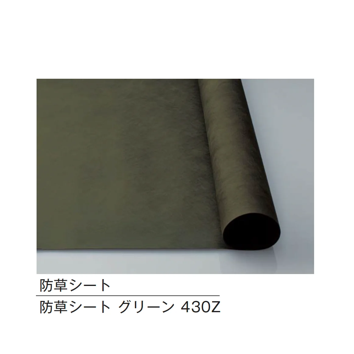 メイクランドの「防草シート・砂利下シート」のサブ画像4